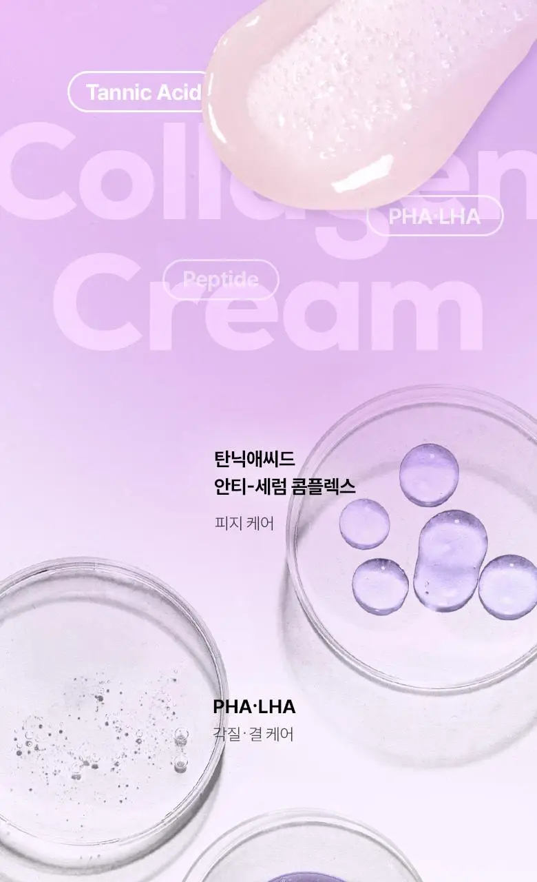 [모공고민|화잘먹] 바이오힐보 프로바이오덤 콜라겐 리모델링 크림 [단품/증정기획] 상세페이지 24
